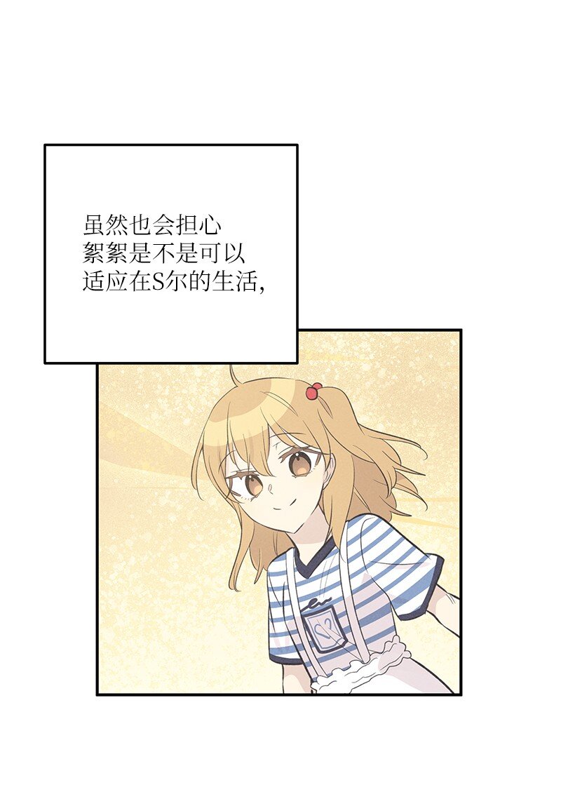 139 第一场演唱会(1/2)-第134话
