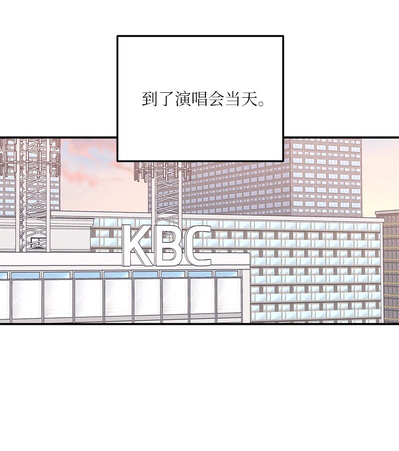 139 第一场演唱会(1/2)-第134话