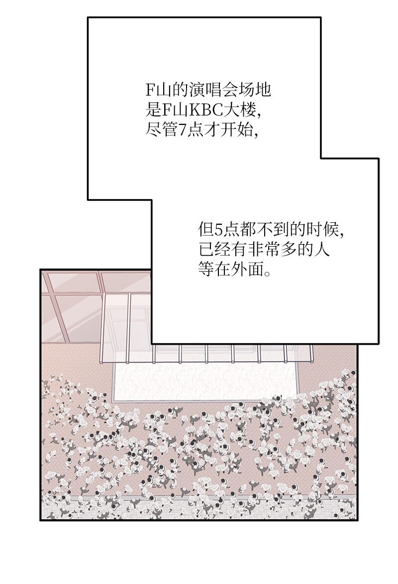 139 第一场演唱会(1/2)-第134话
