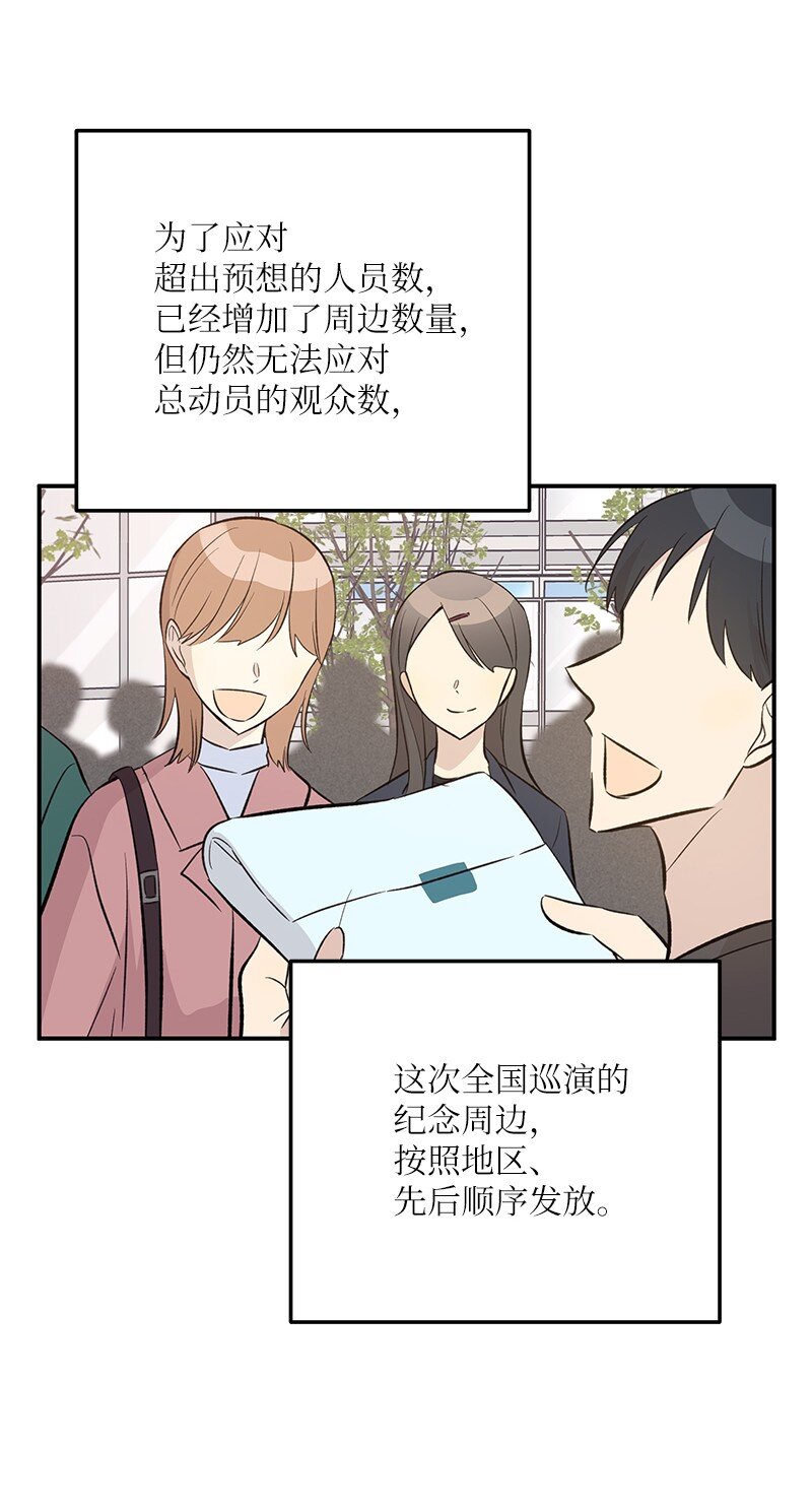 139 第一场演唱会(1/2)-第134话