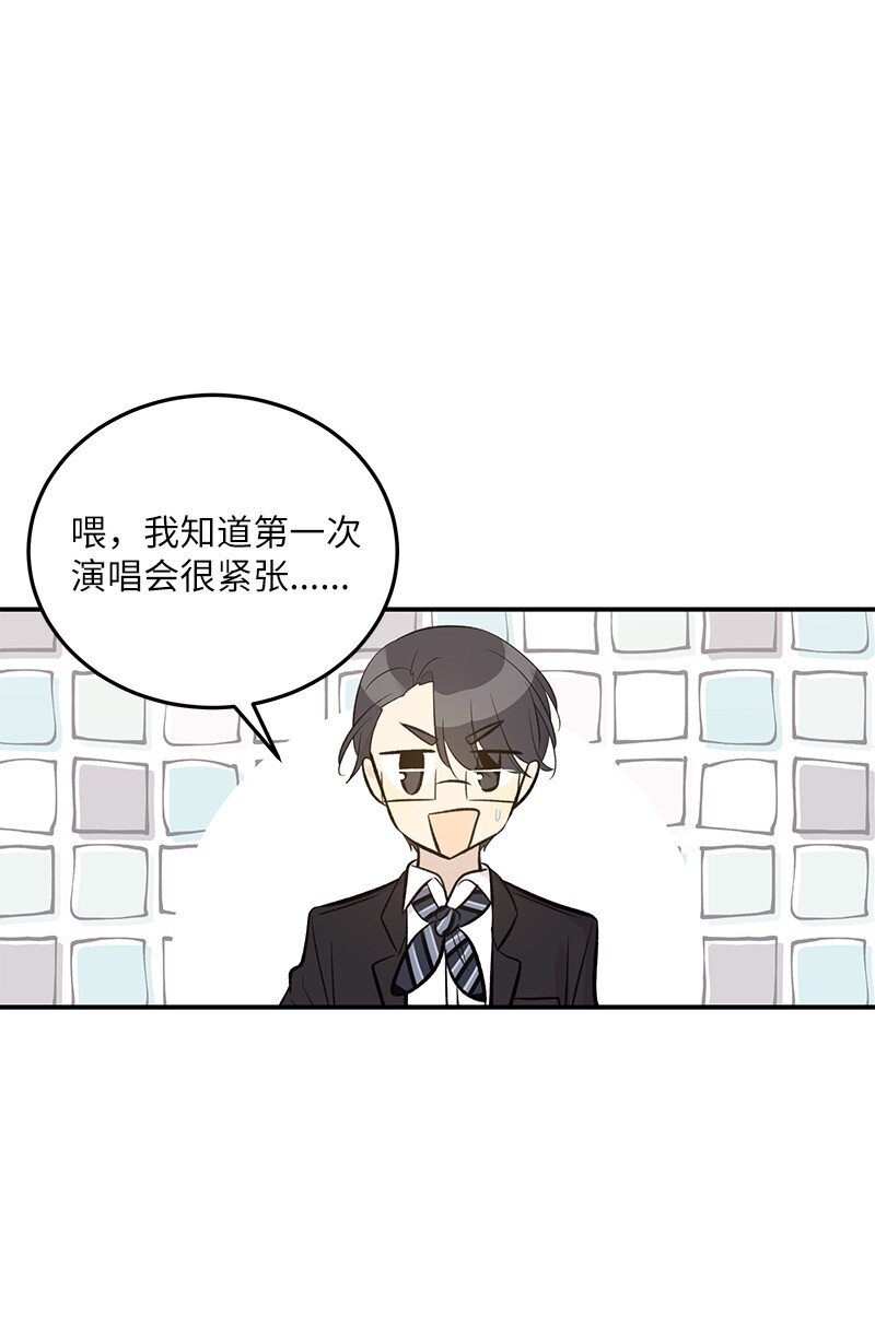 139 第一场演唱会(1/2)-第134话