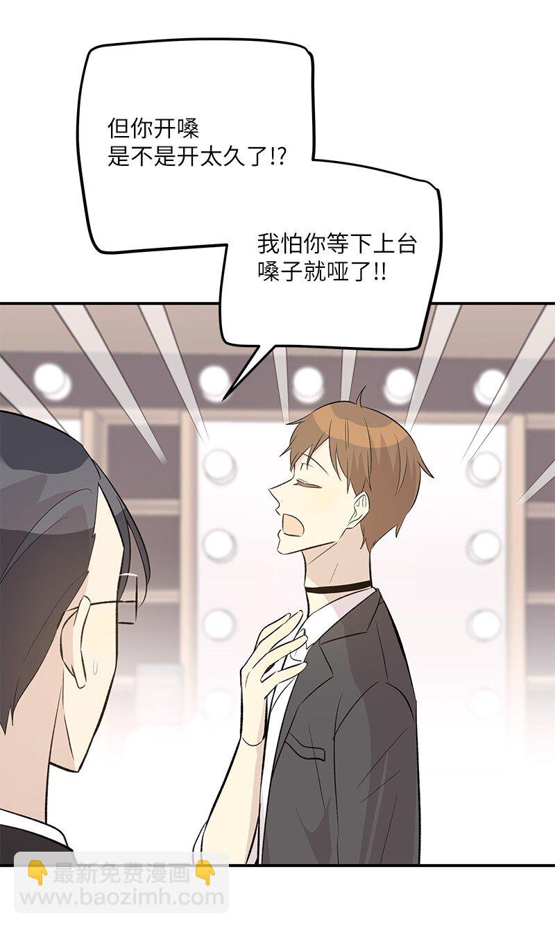 139 第一场演唱会(1/2)-第134话