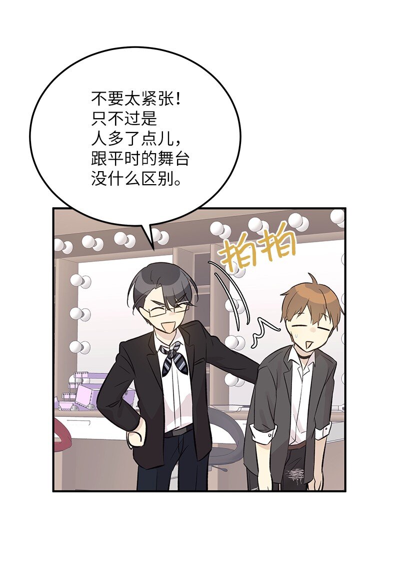 139 第一场演唱会(1/2)-第134话