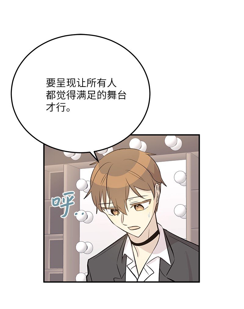 139 第一场演唱会(1/2)-第134话