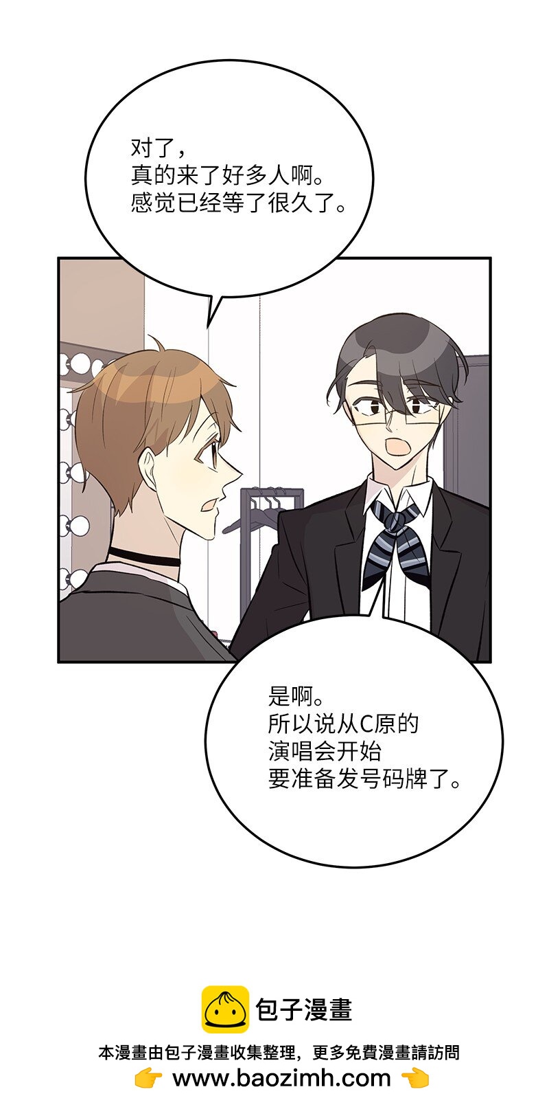 139 第一场演唱会(1/2)-第134话
