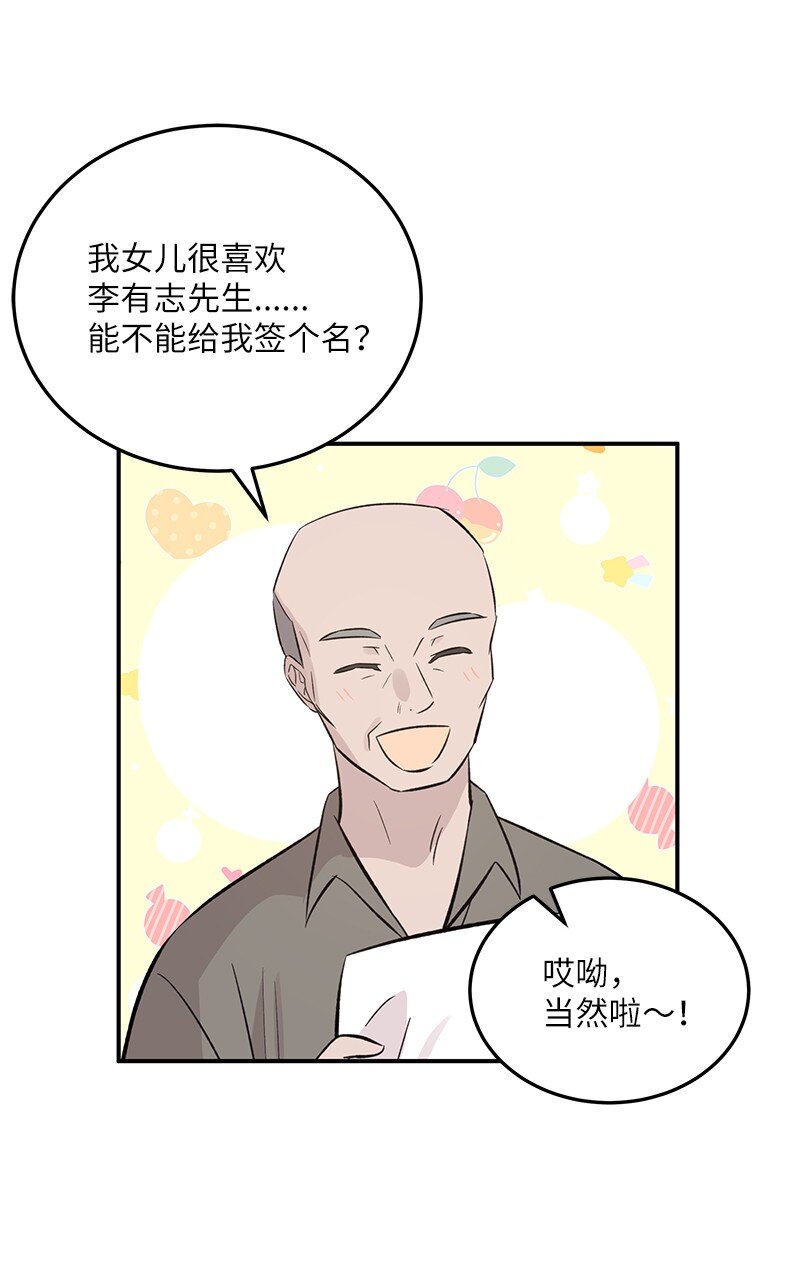139 第一场演唱会(1/2)-第134话