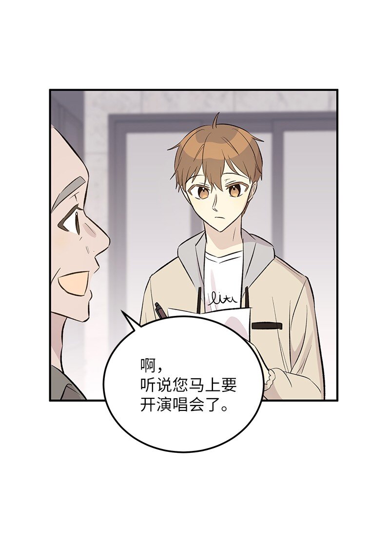 139 第一场演唱会(1/2)-第134话