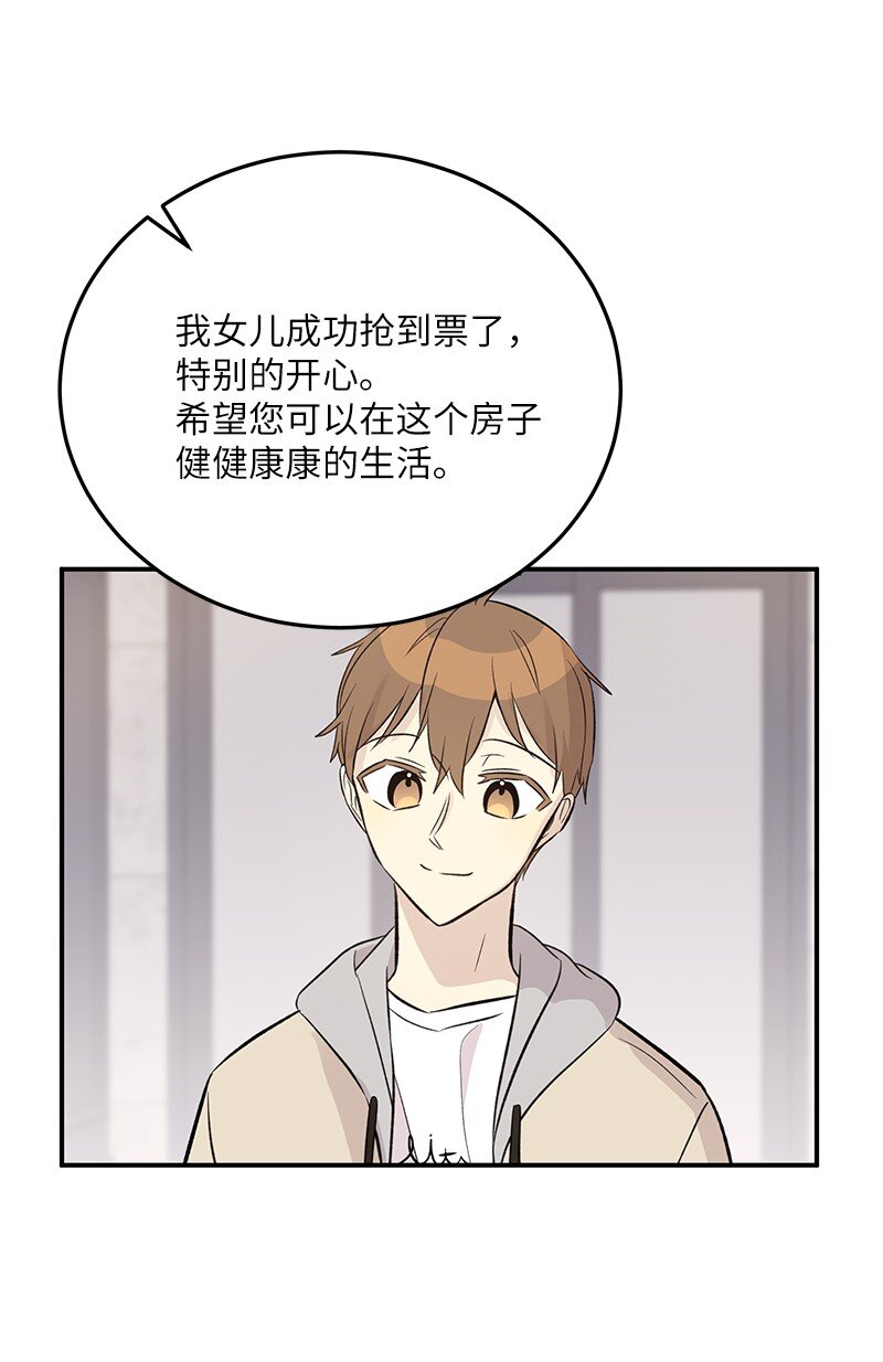 139 第一场演唱会(1/2)-第134话