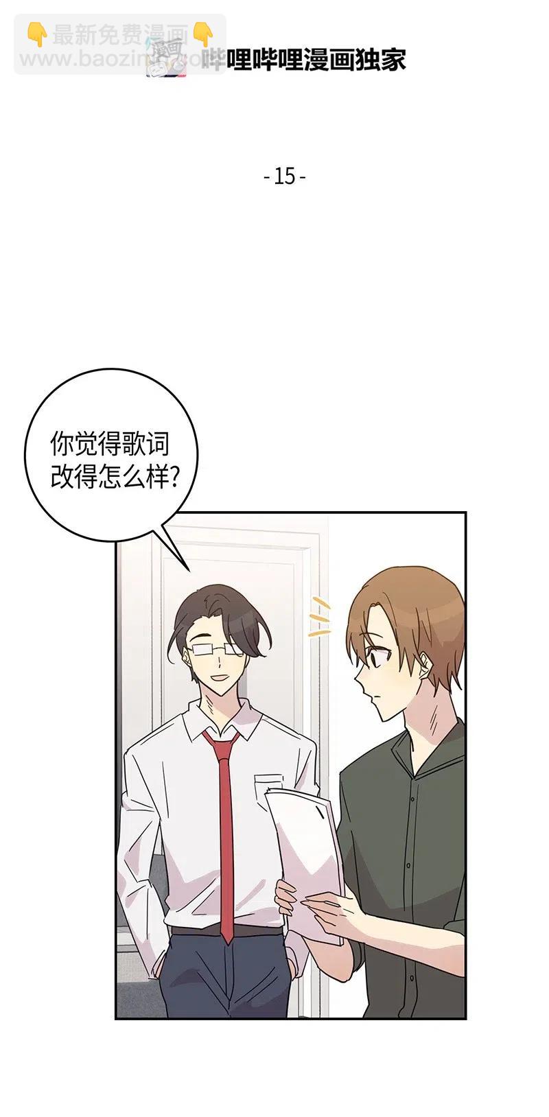 15 让我思念的人啊(1/2)-第14话