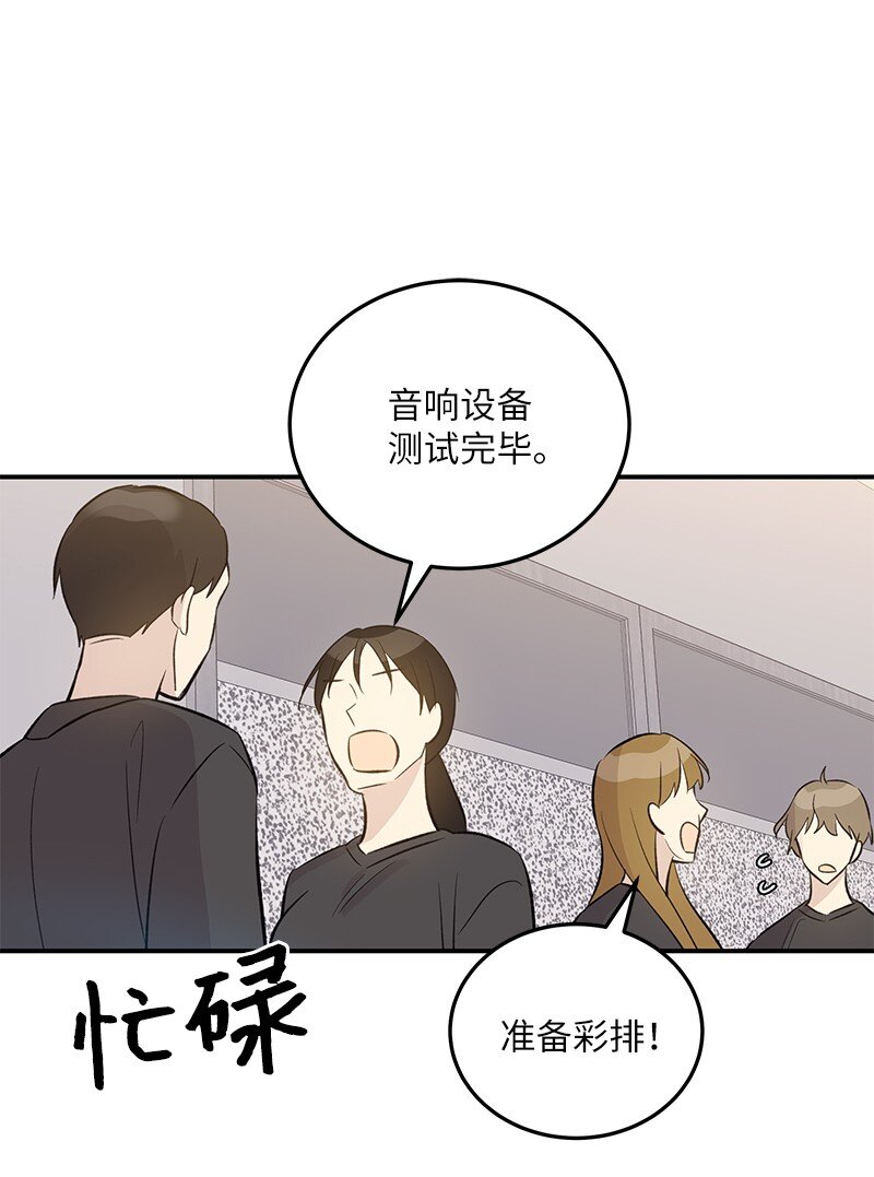 141 她来听我的演唱会(1/2)-第136话