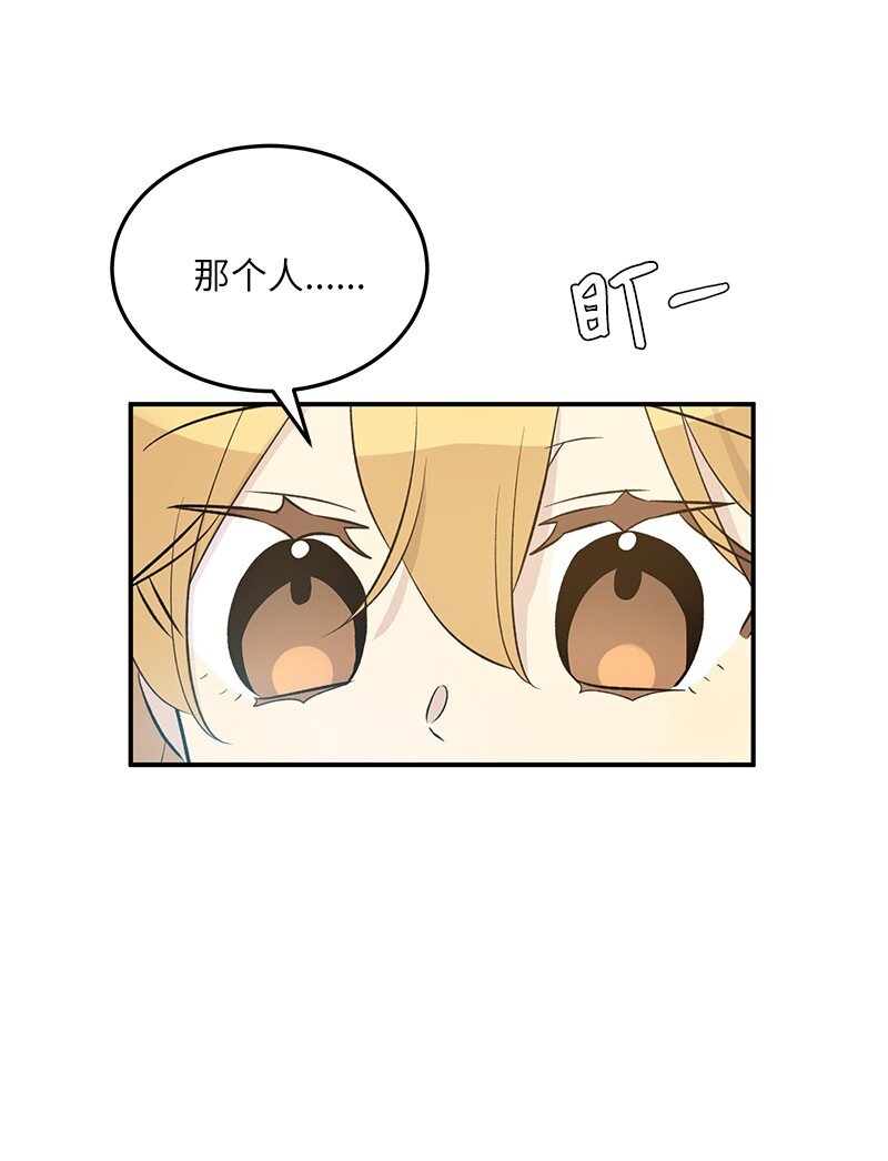 141 她来听我的演唱会(1/2)-第136话