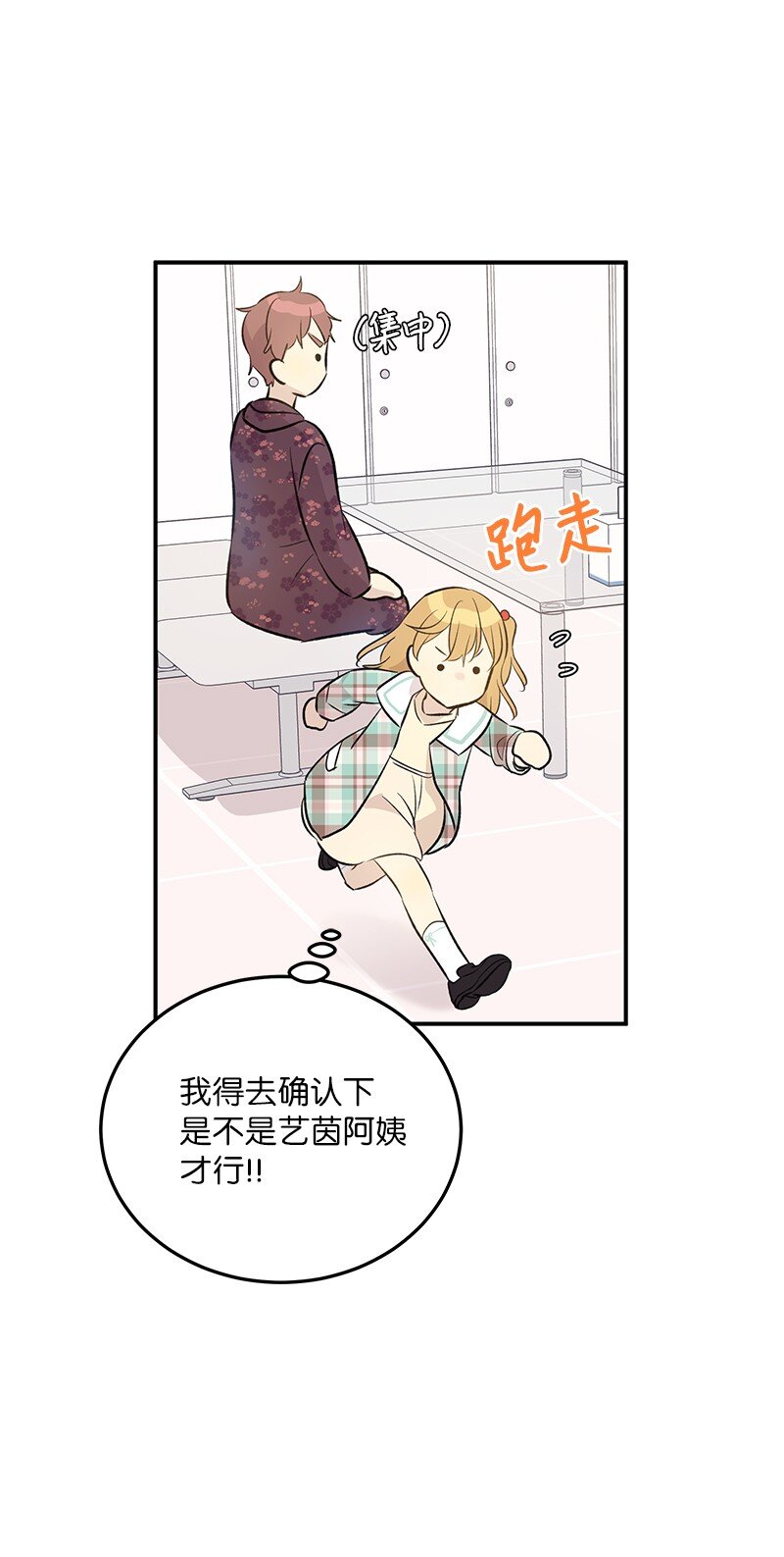 141 她来听我的演唱会(1/2)-第136话