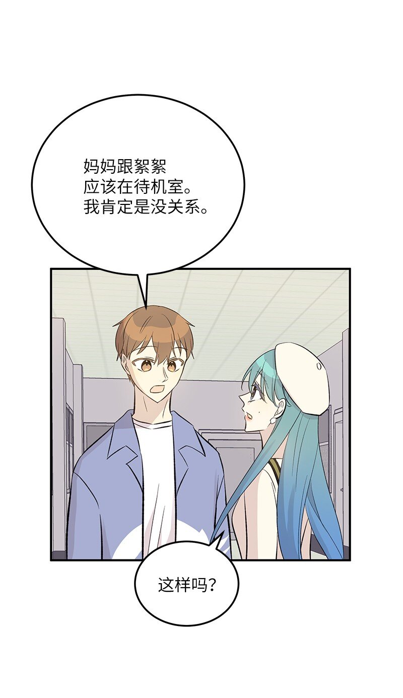 141 她来听我的演唱会(1/2)-第136话