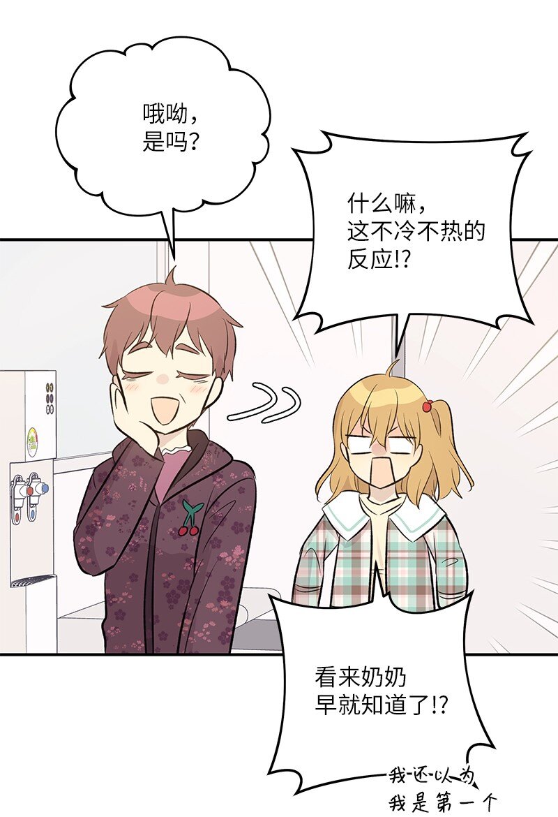 141 她来听我的演唱会(1/2)-第136话