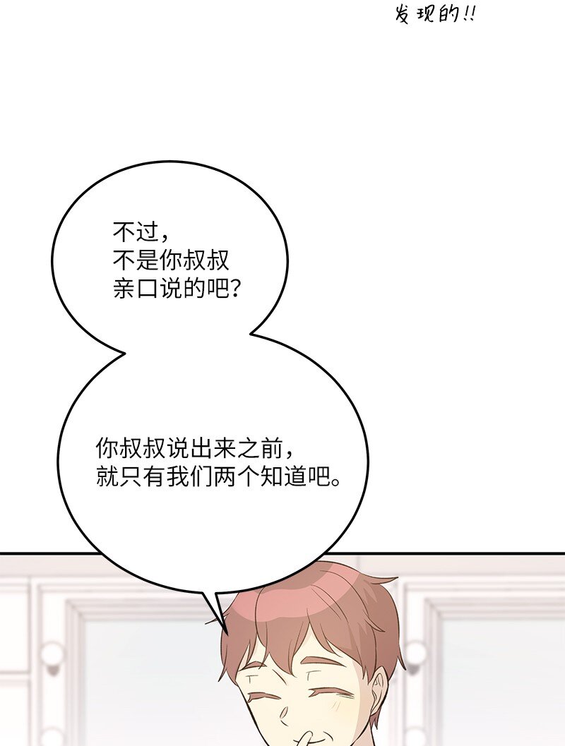 141 她来听我的演唱会(1/2)-第136话