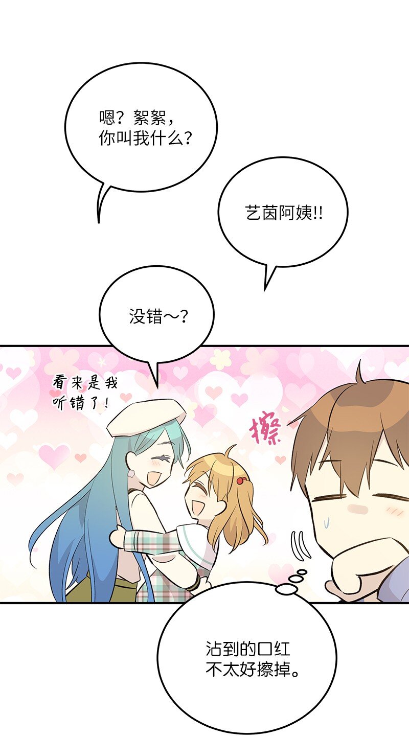 141 她来听我的演唱会(1/2)-第136话