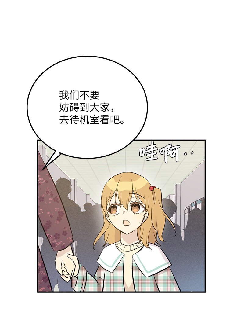 141 她来听我的演唱会(1/2)-第136话