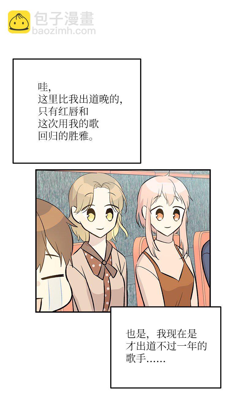 141 她来听我的演唱会(1/2)-第136话