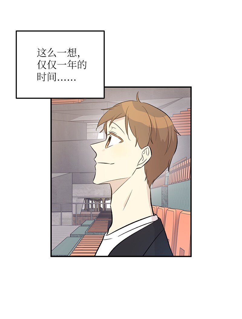 141 她来听我的演唱会(1/2)-第136话