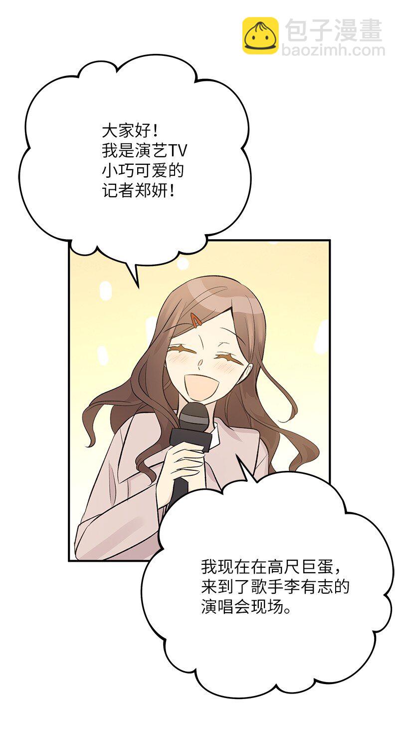 141 她来听我的演唱会(1/2)-第136话