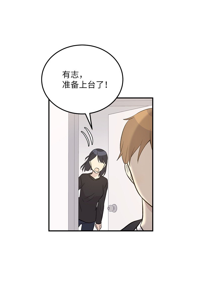 141 她来听我的演唱会(1/2)-第136话