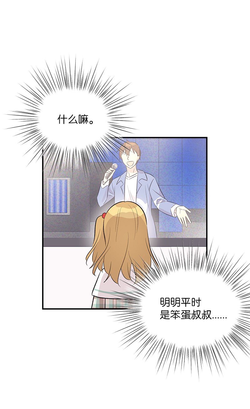 141 她来听我的演唱会(1/2)-第136话