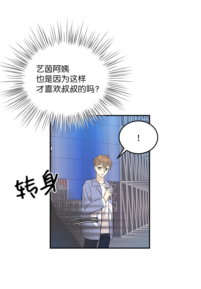 141 她来听我的演唱会(1/2)-第136话