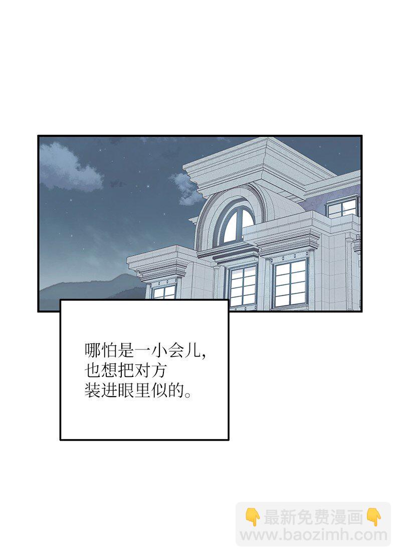 143 被认可的演技(1/2)-第138话
