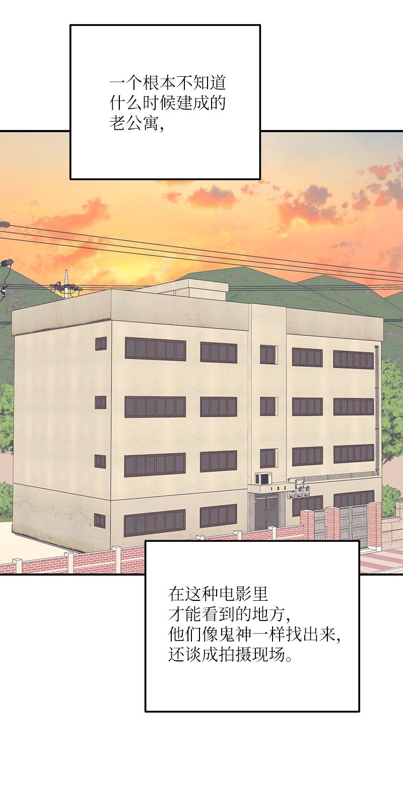 143 被认可的演技(1/2)-第138话