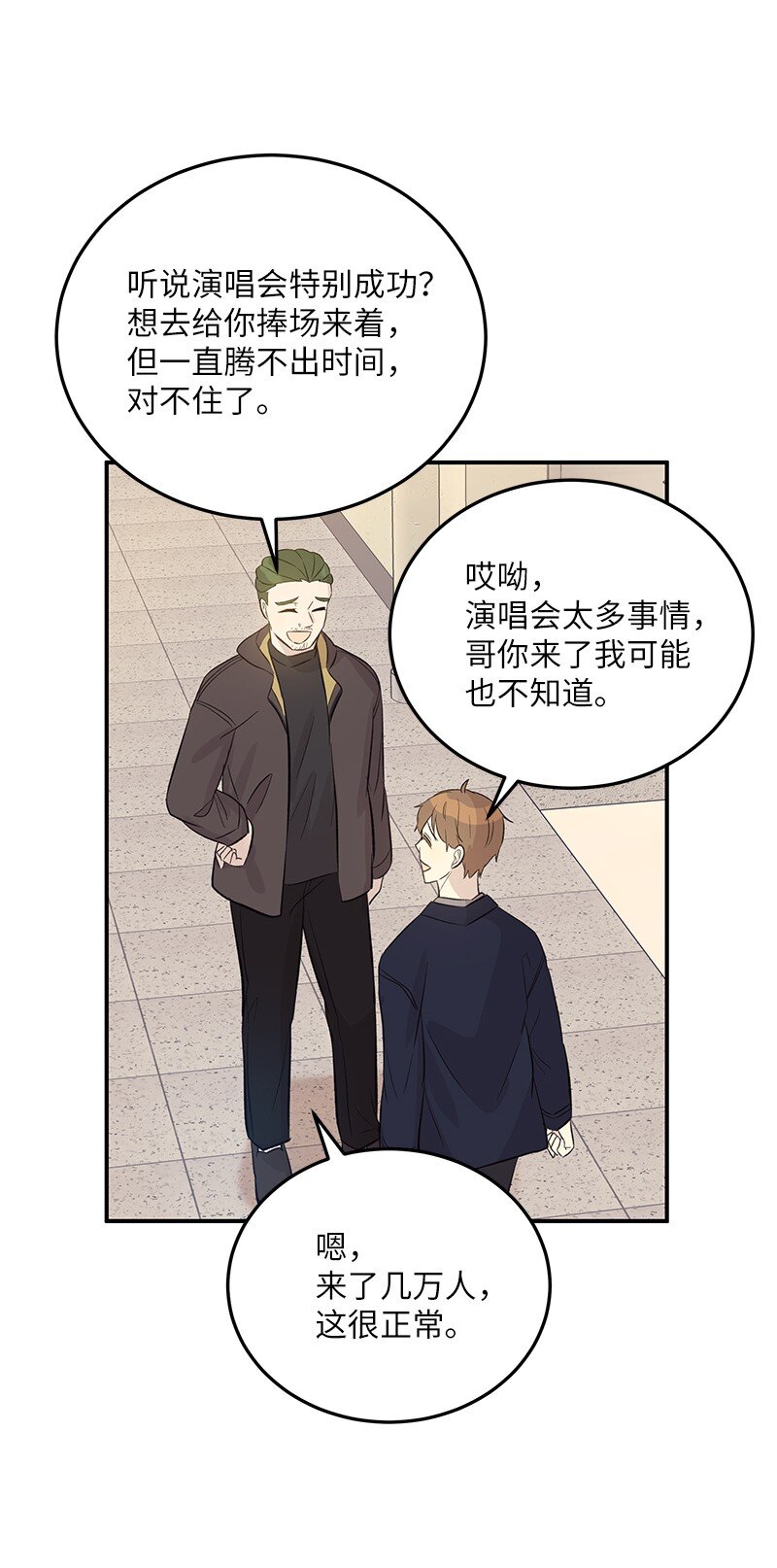 143 被认可的演技(1/2)-第138话