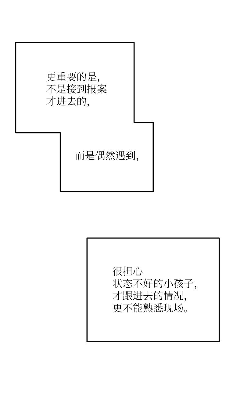 143 被认可的演技(1/2)-第138话