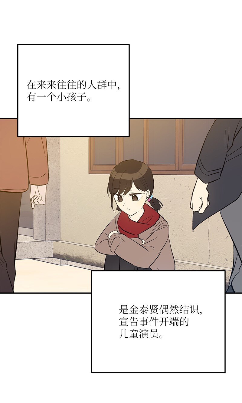 143 被认可的演技(1/2)-第138话