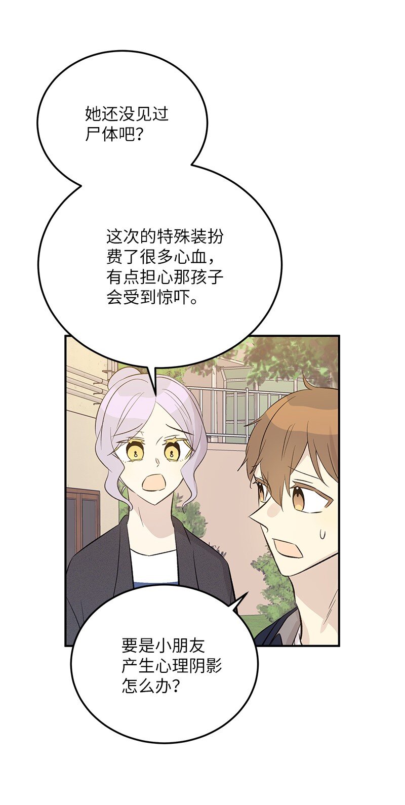 143 被认可的演技(1/2)-第138话
