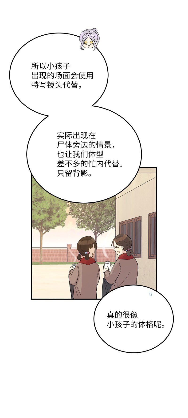 143 被认可的演技(1/2)-第138话