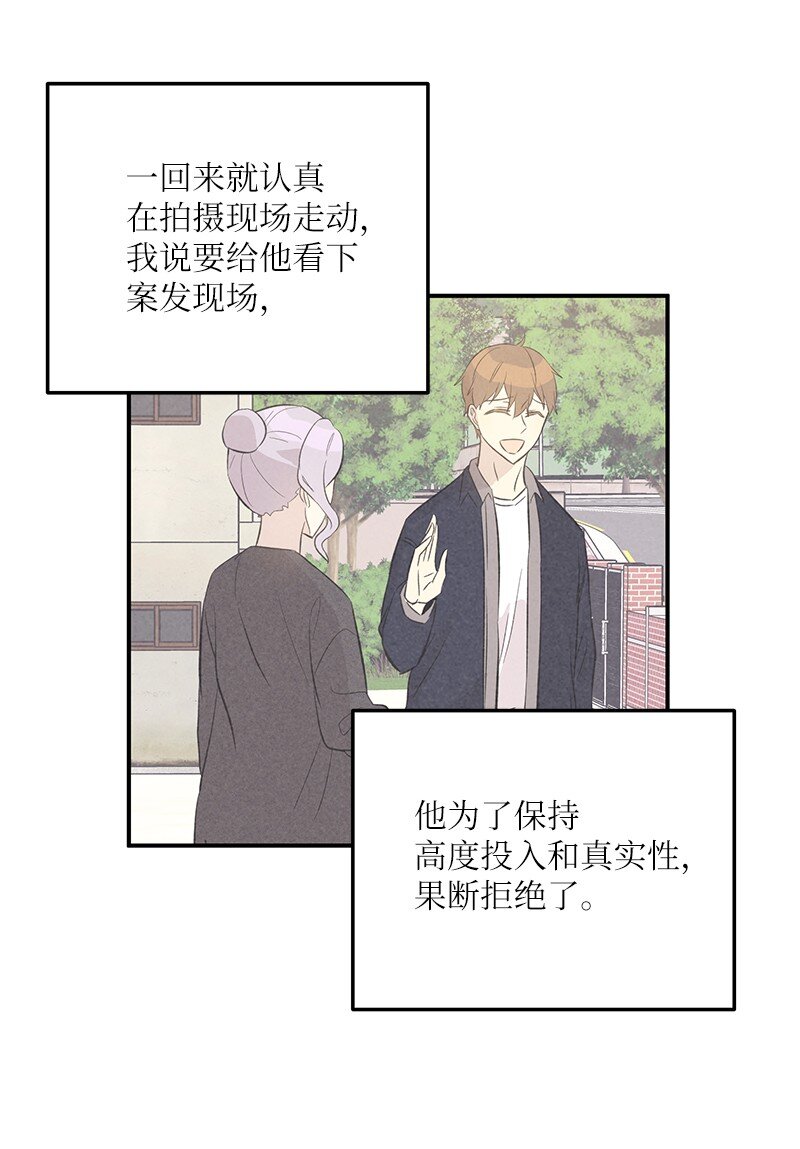 143 被认可的演技(1/2)-第138话