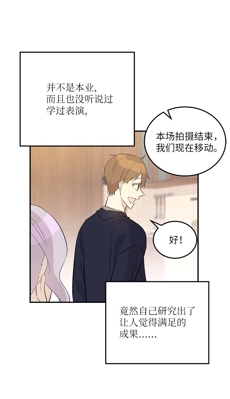 143 被认可的演技(1/2)-第138话