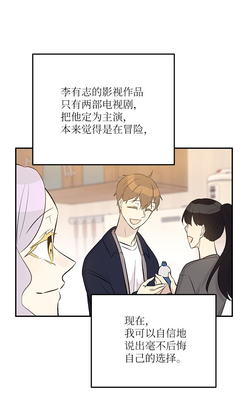 143 被认可的演技(1/2)-第138话