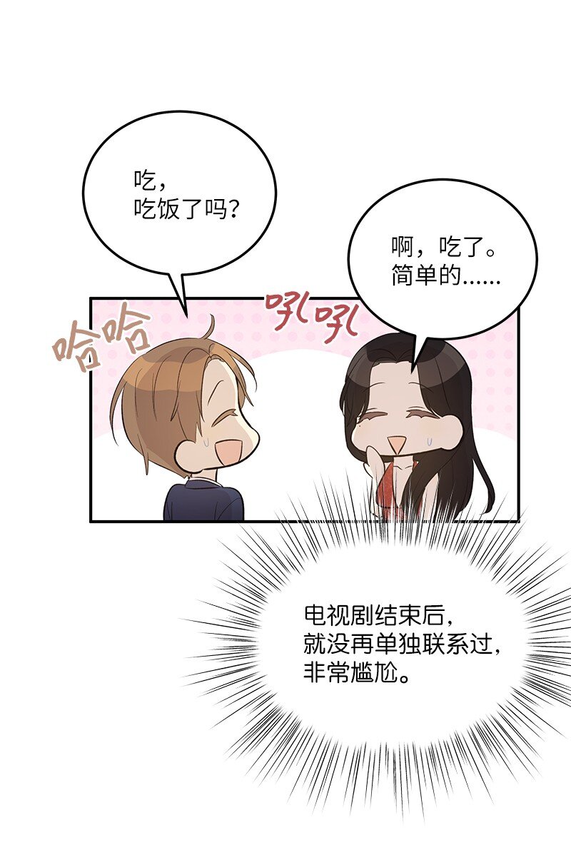 145 收获奖杯(1/2)-第140话