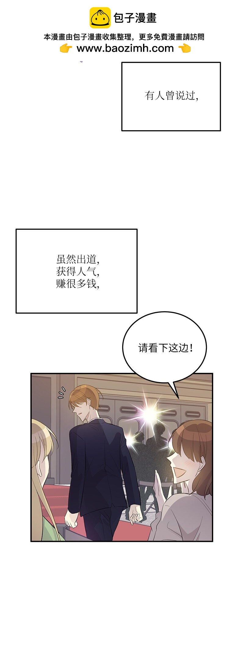 145 收获奖杯(1/2)-第140话