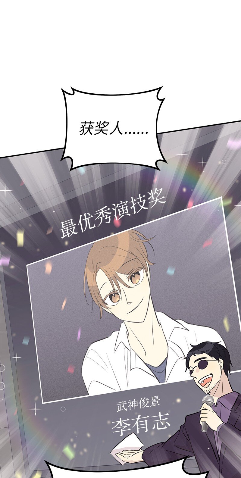 145 收获奖杯(1/2)-第140话