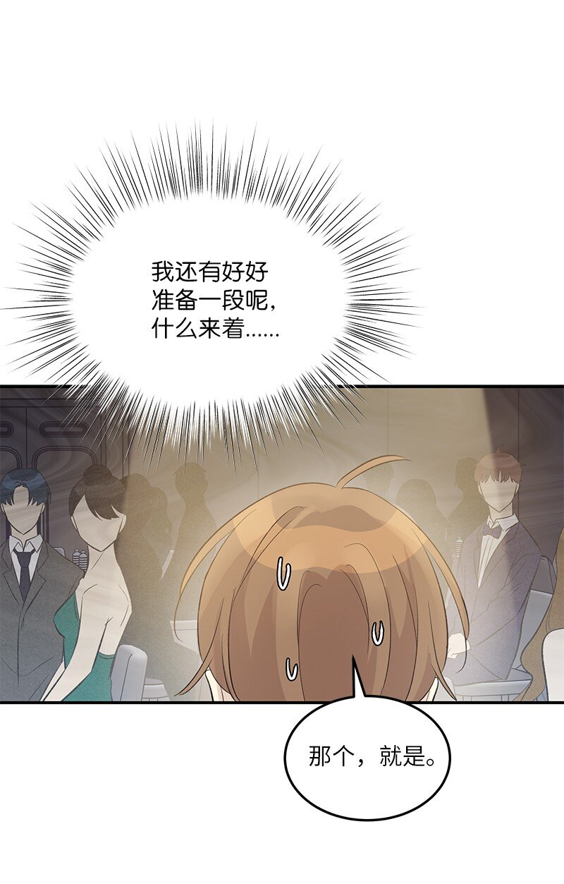 145 收获奖杯(1/2)-第140话