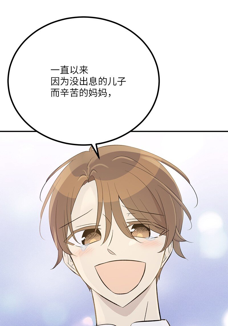 145 收获奖杯(1/2)-第140话