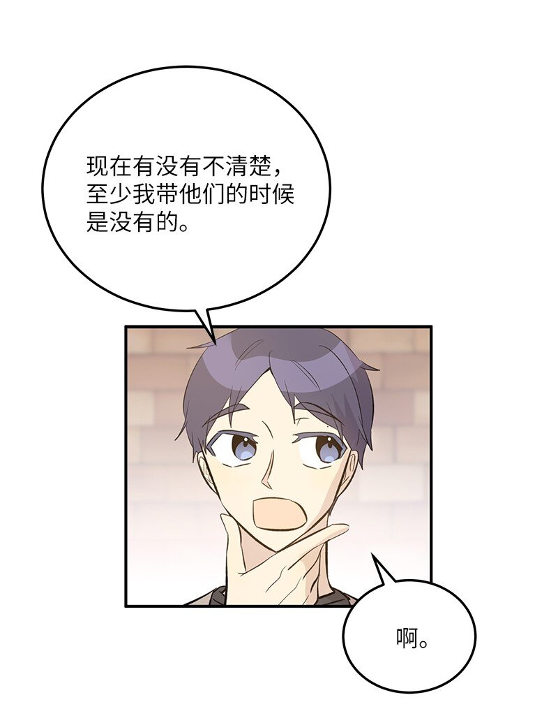 149 即将异地的小情侣(1/2)-第144话