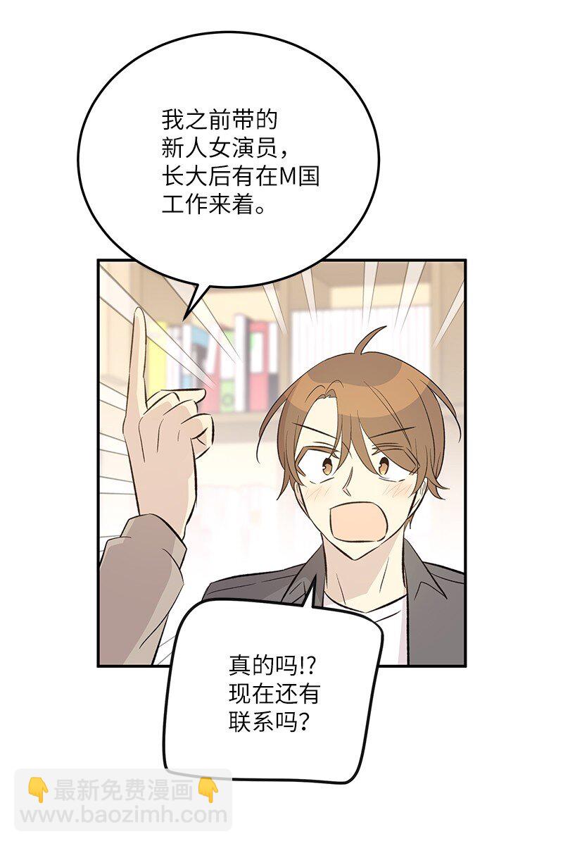 149 即将异地的小情侣(1/2)-第144话