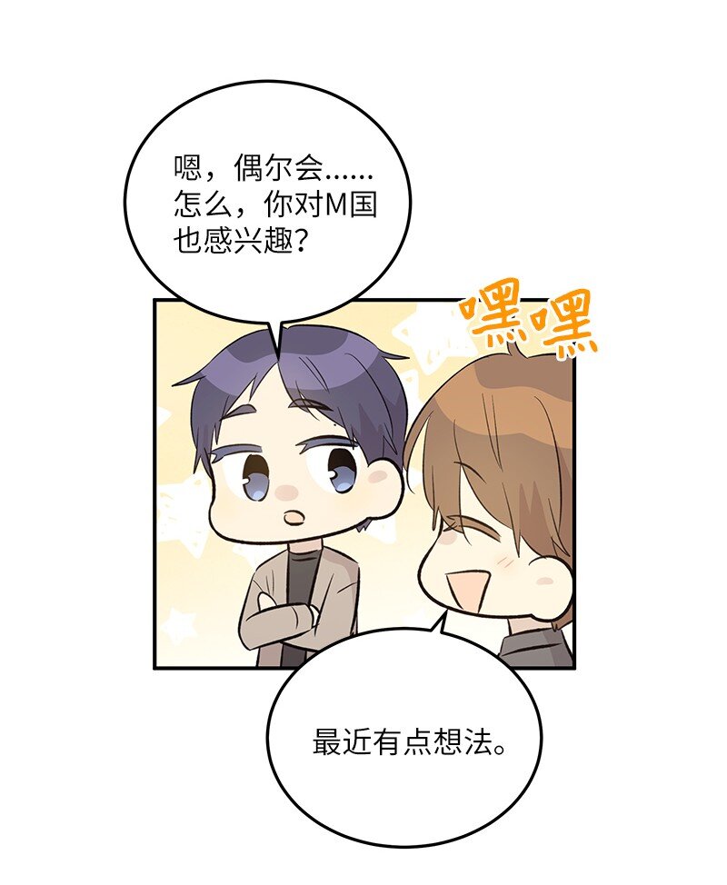 149 即将异地的小情侣(1/2)-第144话
