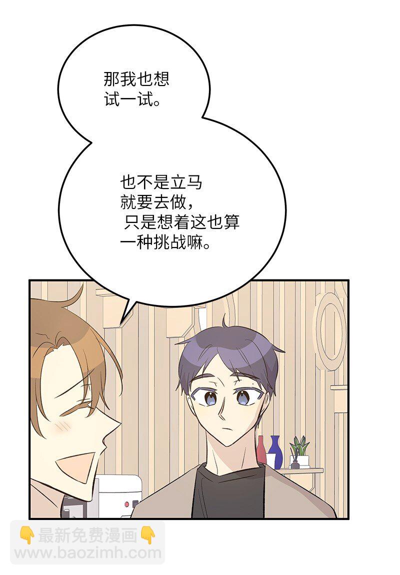 149 即将异地的小情侣(1/2)-第144话