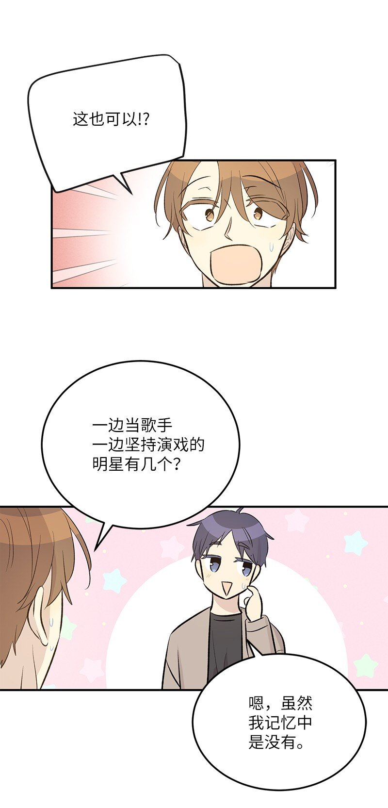 149 即将异地的小情侣(1/2)-第144话
