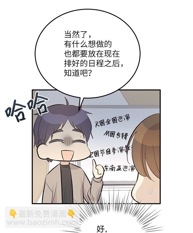 149 即将异地的小情侣(1/2)-第144话