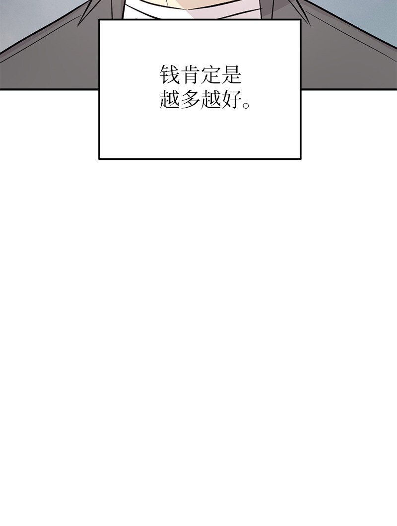 149 即将异地的小情侣(1/2)-第144话