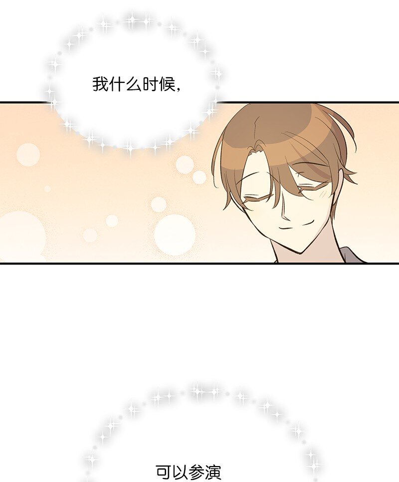 149 即将异地的小情侣(1/2)-第144话